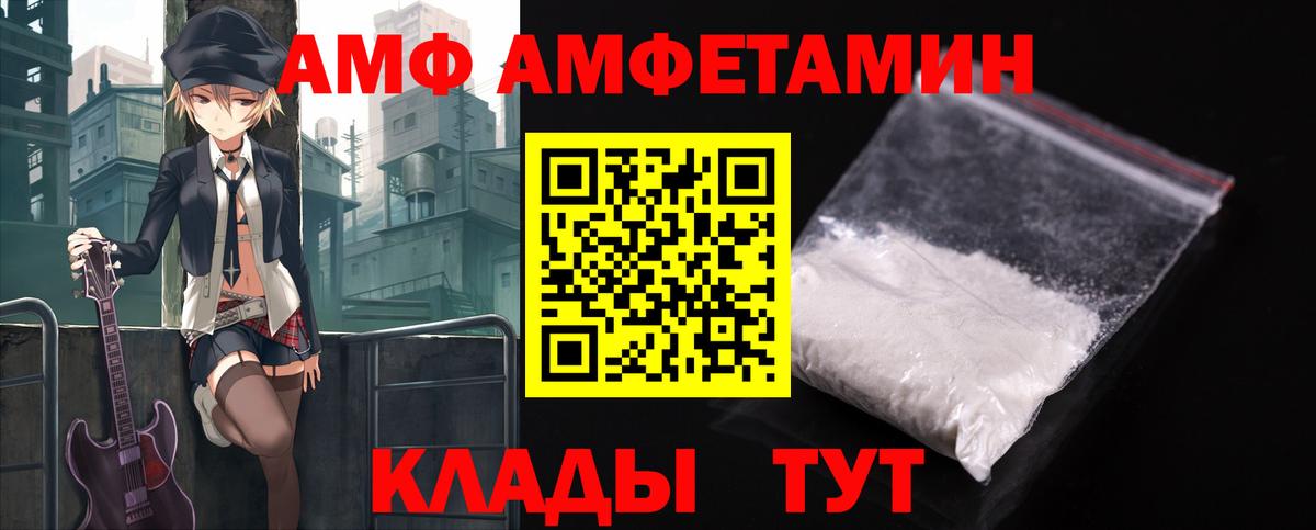 Amphetamine Premium Ачинск