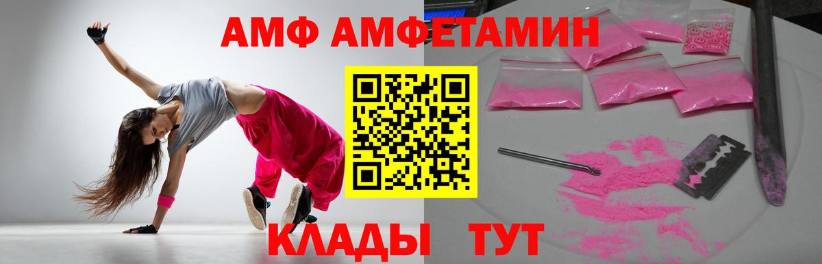 АМФЕТАМИН 97%  Амфетамин  KRAKEN tor  Вход с VPN  Ачинск  АМФЕТАМИН 