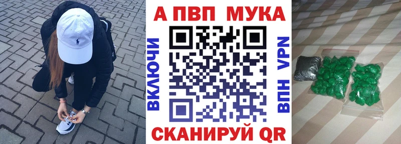 APVP Соль  как найти наркотики  Ачинск 