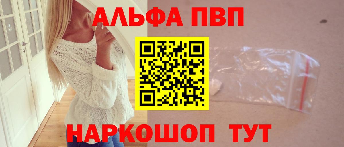 Альфа ПВП крисы CK Ачинск