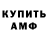 АМФЕТАМИН Premium Hunter hunted