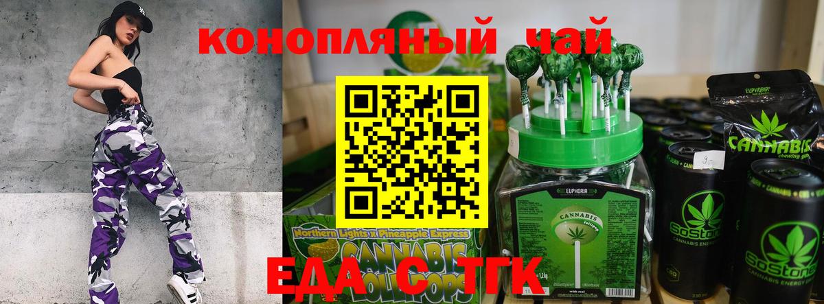 Canna-Cookies конопля  Ачинск 