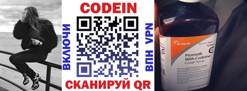 Codein напиток Lean (лин)  darknet состав  Ачинск  цены наркотик 