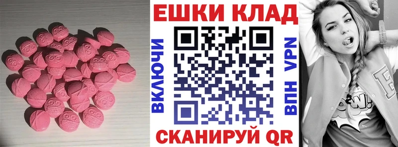 ЭКСТАЗИ 300 mg  Ачинск 
