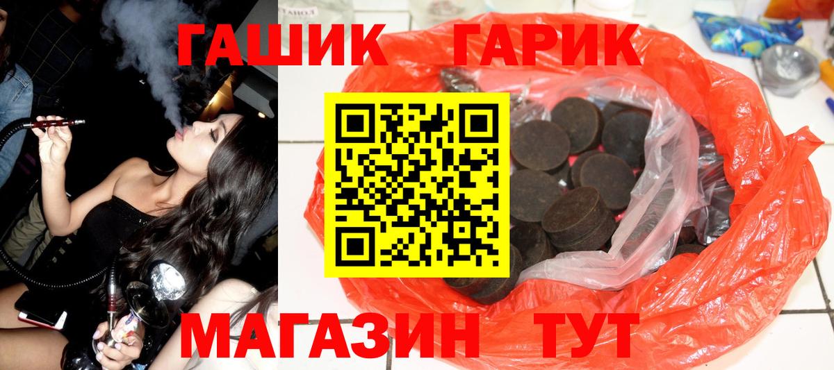 ГАШ hashish  Ачинск  ГАШ  ГАШИШ Premium 