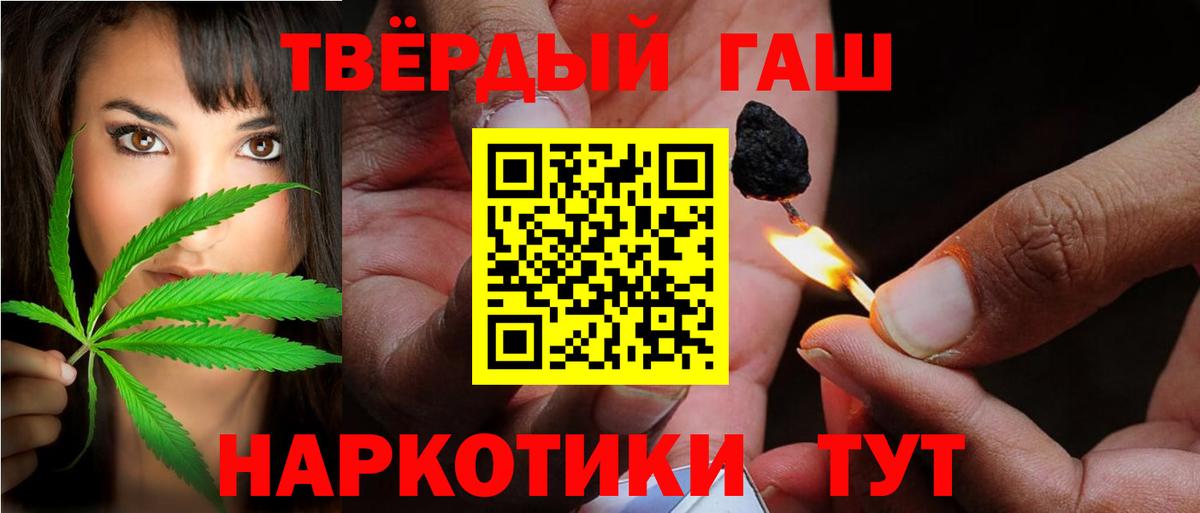 Ачинск  ГАШ VHQ  сколько стоит  Вход с VPN  Гашиш 40% ТГК  ГАШ 