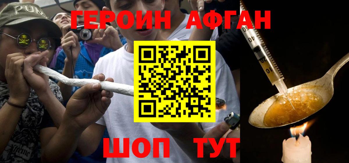 Ачинск  Героин Heroin  Вход с VPN 