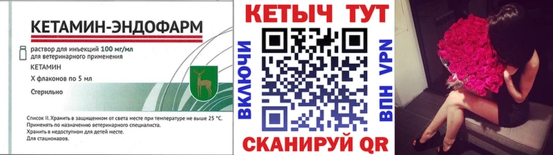купить наркоту  Ачинск  КЕТАМИН VHQ 