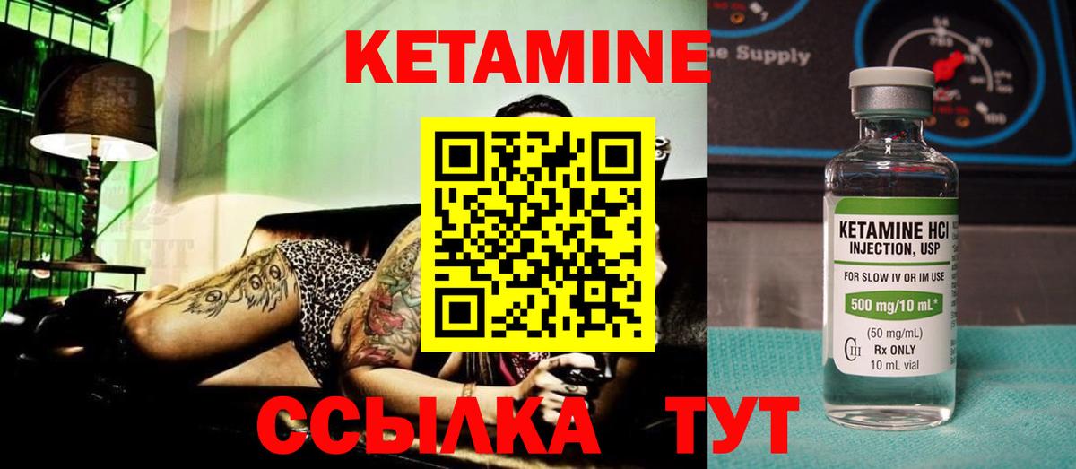 Ачинск  КЕТАМИН VHQ  OMG маркетплейс  Вход с VPN 