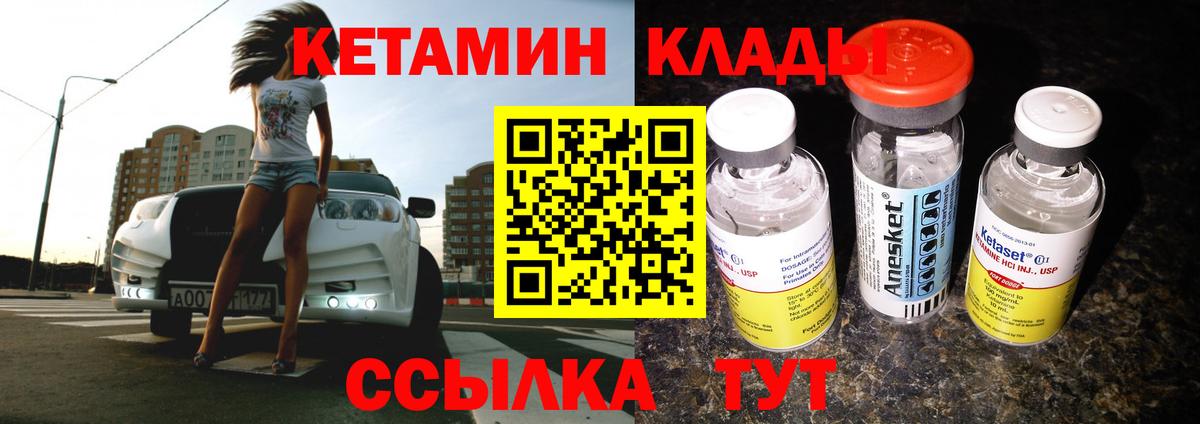 КЕТАМИН VHQ  Ачинск  КЕТАМИН ketamine 