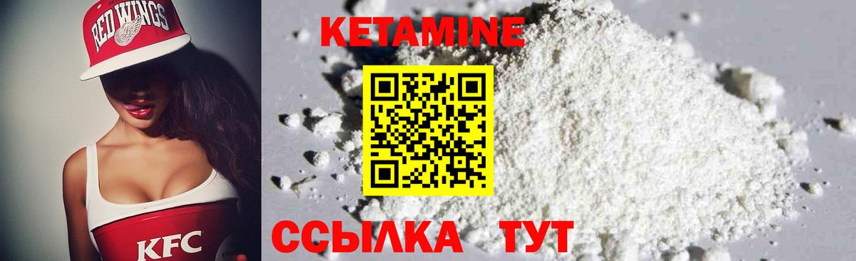 КЕТАМИН VHQ Ачинск