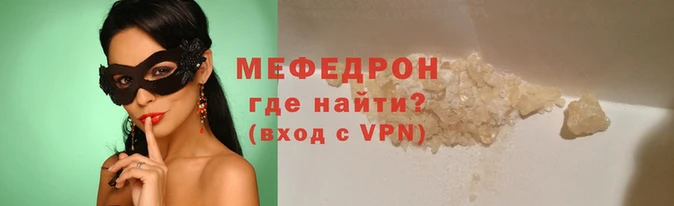 меф VHQ Елизово