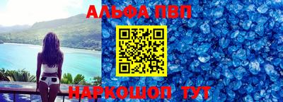 ALPHA PVP Лесосибирск