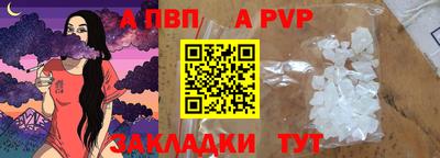спиды Ливны