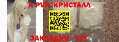 ALPHA PVP Лесосибирск