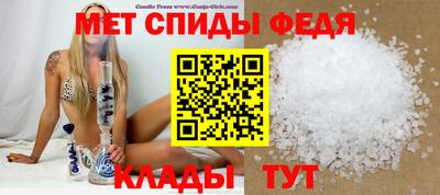 спиды Ливны