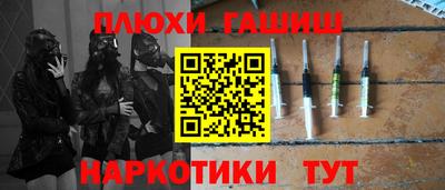 гашиш Волгодонск