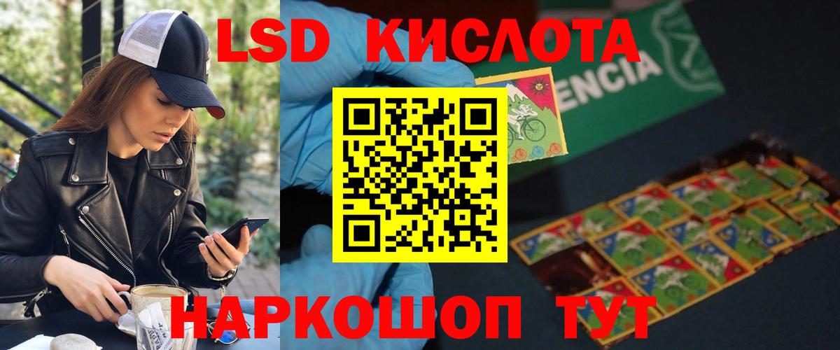 LSD-25 экстази кислота Ачинск