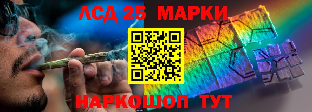 ЛСД экстази  LSD-25 экстази ecstasy  Ачинск  Вход с VPN  LSD-25 экстази кислота 