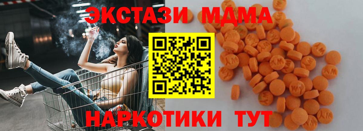 МДМА VHQ  MDMA  Ачинск 