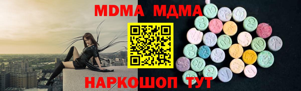 МДМА кристаллы Ачинск
