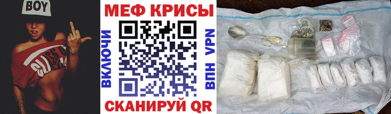 МЕФ кристаллы Ачинск
