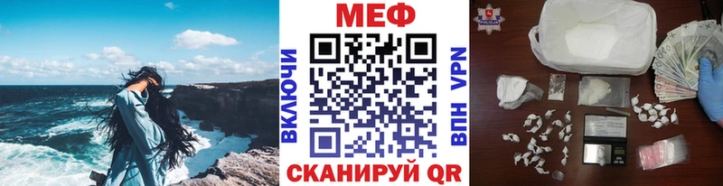 МЯУ-МЯУ mephedrone  купить  сайты  Ачинск 