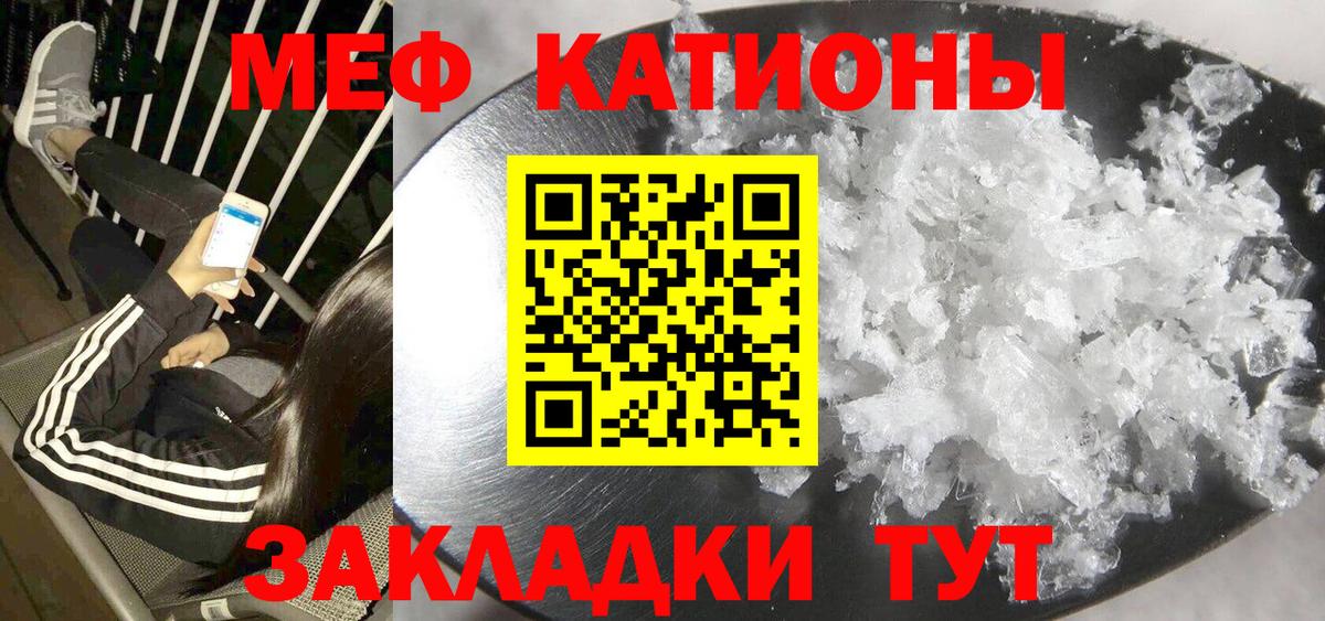 Ачинск  МЕФ кристаллы  МЯУ-МЯУ mephedrone  МЕФ  Вход с VPN 