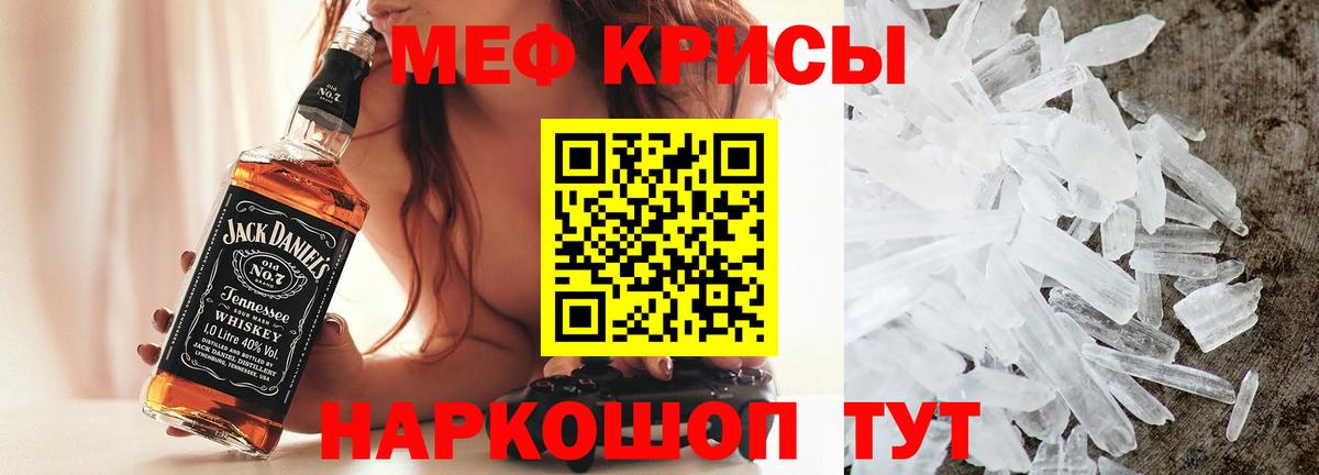Мефедрон Ачинск