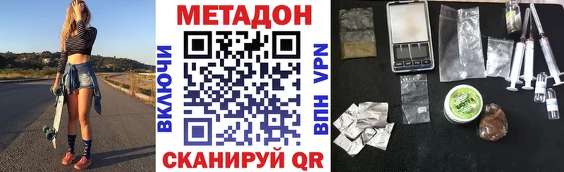 МЕТАДОН белоснежный  Ачинск 
