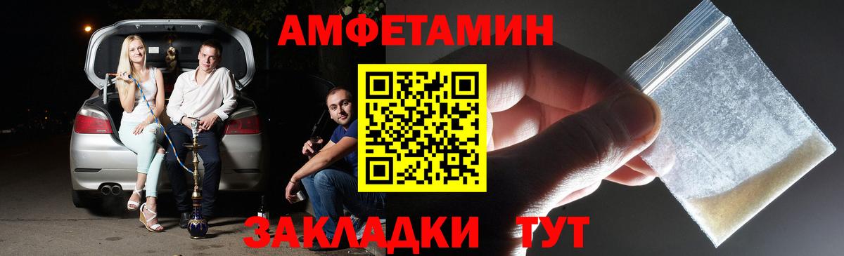 МЕТАМФЕТАМИН винт  МЕТАМФЕТАМИН винт  Вход с VPN  Ачинск 
