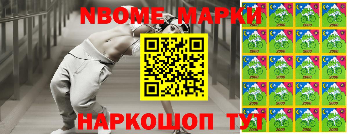 Марки N-bome 1,8мг  Вход с VPN  Ачинск 