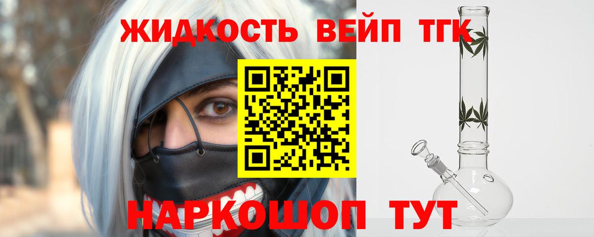 Дистиллят ТГК THC oil  Ачинск  Дистиллят ТГК вейп 