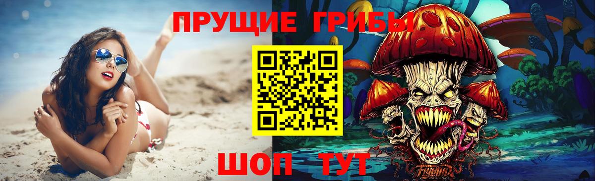 Галлюциногенные грибы мухоморы  Ачинск  Галлюциногенные грибы MAGIC MUSHROOMS 