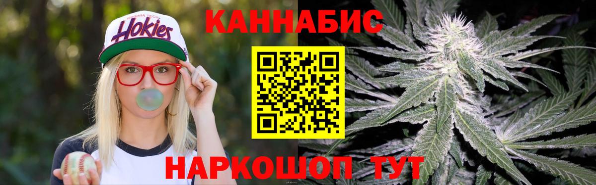 Каннабис Ganja Ачинск